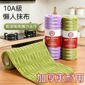 🔥臺灣出貨🔥10A級竹节绒手撕抹布家用厨房清洁加厚吸水巾不掉毛洗碗擦桌子
