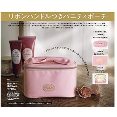 Sabon リボンハンドルつきバニティポーチ More付録 通販 Lineポイント最大0 5 Get Lineショッピング