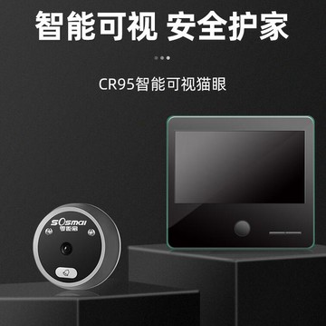 可視門鈴 監控門鈴 對講門禁 CR93智能電子貓眼可視門鈴 防盜監控攝像頭防撬家用門鏡紅外夜視 全館免運
