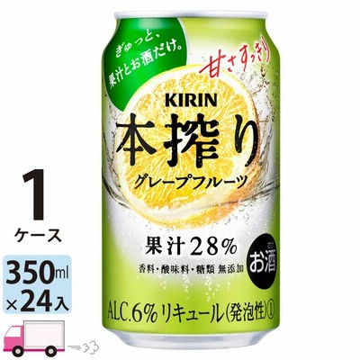 チューハイ キリン 本搾りチューハイ グレープフルーツ 350ml缶×1ケース(24本) サワー  缶チューハイ