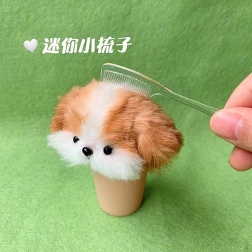 手作材料✨ 迷你小梳子 毛線扭扭棒小狗梳毛順毛染色用小梳子透明塑料梳子  DIY材料 手作配件