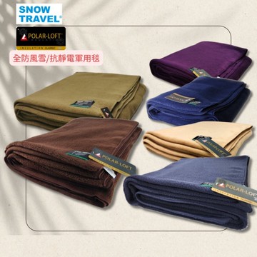 [SNOWTRAVEL]SW-550G 台灣製軍規 POLAR-LOFT纖維550G/M2-CP24H全防風超保暖複合長毛雙層軍用毯