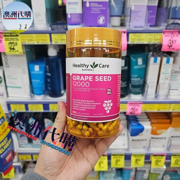 澳洲代購！原裝正品healthy care葡萄籽 300粒12000mg