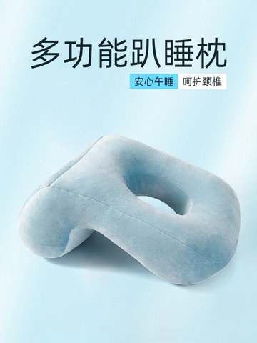 趴睡枕 辦公室午睡神器小學生趴著睡覺抱枕頭兒童教室午休午覺桌上趴趴枕 【CM3298】