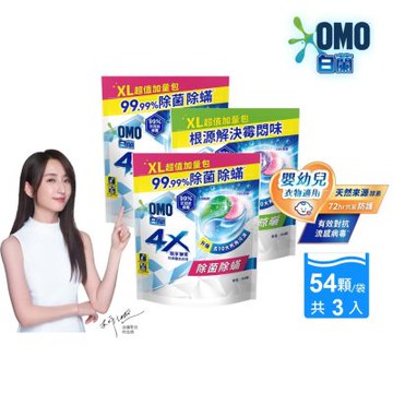 白蘭 4X極淨酵素抗病毒洗衣球補充包_567g(54顆/袋)x3袋(兩款任選)