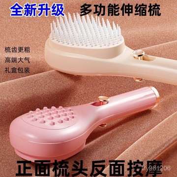 🔥臺灣熱賣款🔥梳子伸縮魔法梳傢用頭皮清理專用防靜電便攜式蓬鬆按摩梳小巧清潔 3Q1I