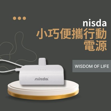 口袋大小方便攜帶💞⚡【 Jedi 】NISDA 小巧便攜行動電源💕禮物首選🎂 (SHOPPING99)
