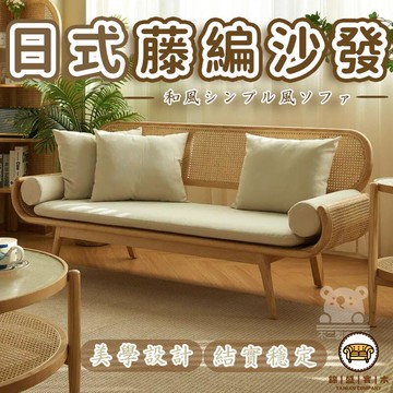 可開發票 工廠現貨 【日式藤編沙發 宅配免運】陽臺懶人椅 雙人沙發 庭院藤椅 印尼藤藝竹藤沙發 休閒椅 戶外沙發 藤編沙發特惠/全館折扣 售後保障 j547