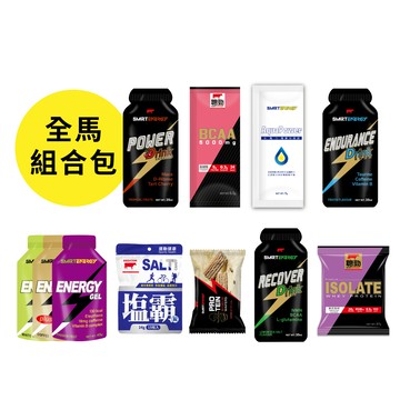 【紅牛】聰勁全馬組