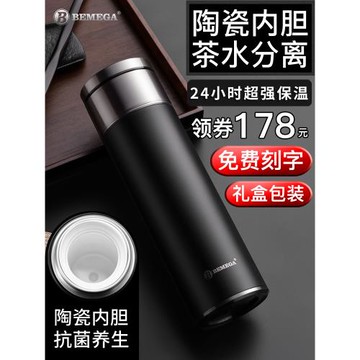 英國Bemega陶瓷內膽保溫杯茶水分離泡茶杯子男女高檔個人專用水杯