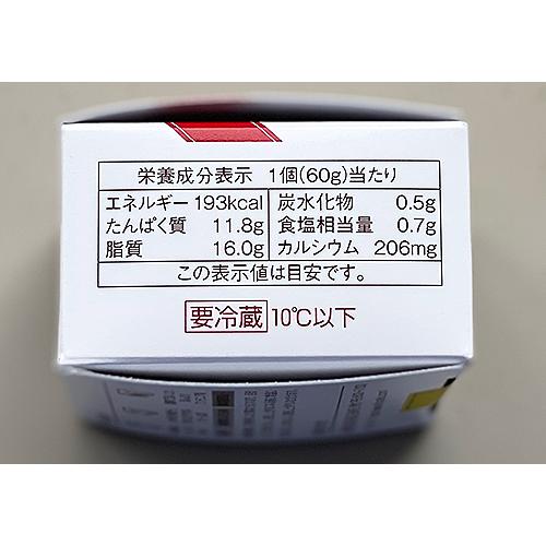 蒜山ジャージーカマンベールチーズ 箱入り60g