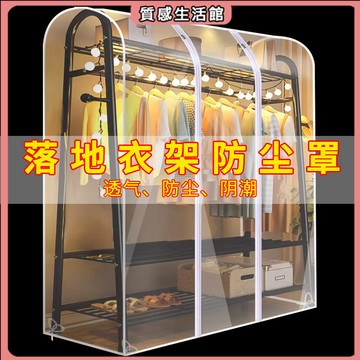1410次迴購 衣服防塵罩家用衣物掛衣袋掛式衣架防塵袋衣罩衣帽間羽絨服大衣套 拖尾防塵套 衣櫃衣物防塵套 衣櫥 衣櫥衣架