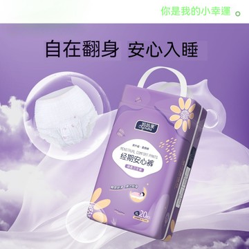 安睡褲 產婦安心褲 孕婦產後專用超薄透氣衛生巾 夜用女經期安心褲 女生拉拉褲 女士舒睡褲