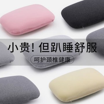小枕頭午睡抱枕趴睡學生便攜睡枕午休枕辦公室夏午覺趴枕頸椎護頸