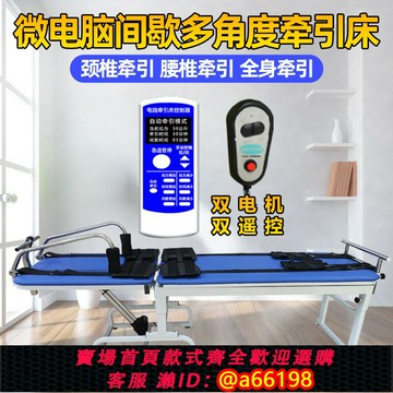 【台灣公司 可開發票】電腦智能多角度電動家用多功能頸腰椎牽引健身床自動拉伸器牽引器