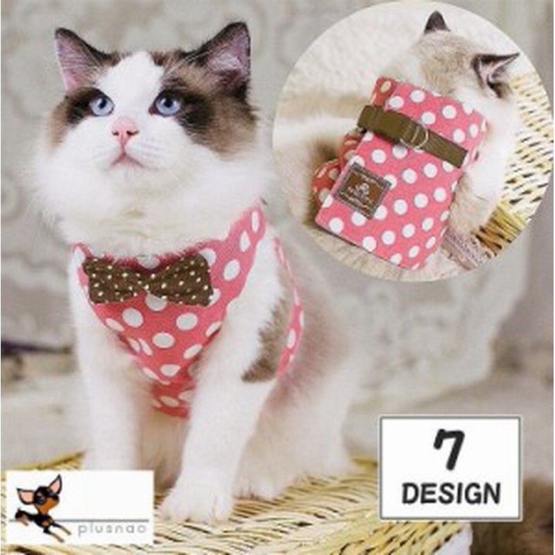 猫用ハーネス リードセット リーシュ 胴輪 胸当て ベスト ネコ用 ねこ用 キャット Cat お散歩 お出掛け 可愛い 通販 Lineポイント最大1 0 Get Lineショッピング