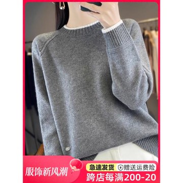 針織打底衫女秋冬2026新款長袖上衣洋氣大碼女裝時尚百搭套頭毛衣