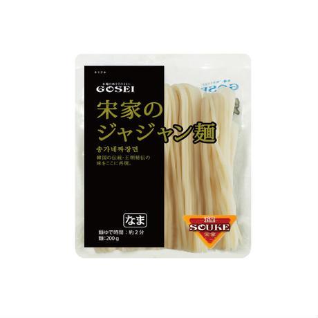 [99] 宋家のジャジャン麺 業務用 200g×60入 2箱