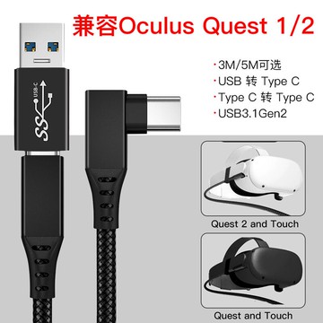 oculus quest2 數據線LINK線充電VR頭盔連接電腦steam線串流配件