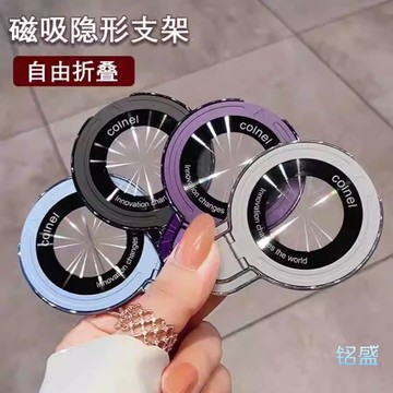 ins爆款 超薄無感支架 Magsafe磁吸 解压旋轉陀螺手機支架 橫豎支撐 追劇神器 強磁吸附 金屬支架 手機折疊支架