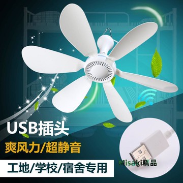 usb吊扇5v電風扇usb插口小風扇36v風扇usb36伏工地宿舍低壓電風扇-Misaki精品