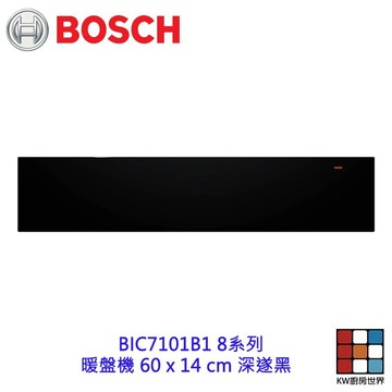 高雄 BOSCH 博世 BIC7101B1 8系列 暖盤機 60 x 14 cm 深遂黑 【KW廚房世界】