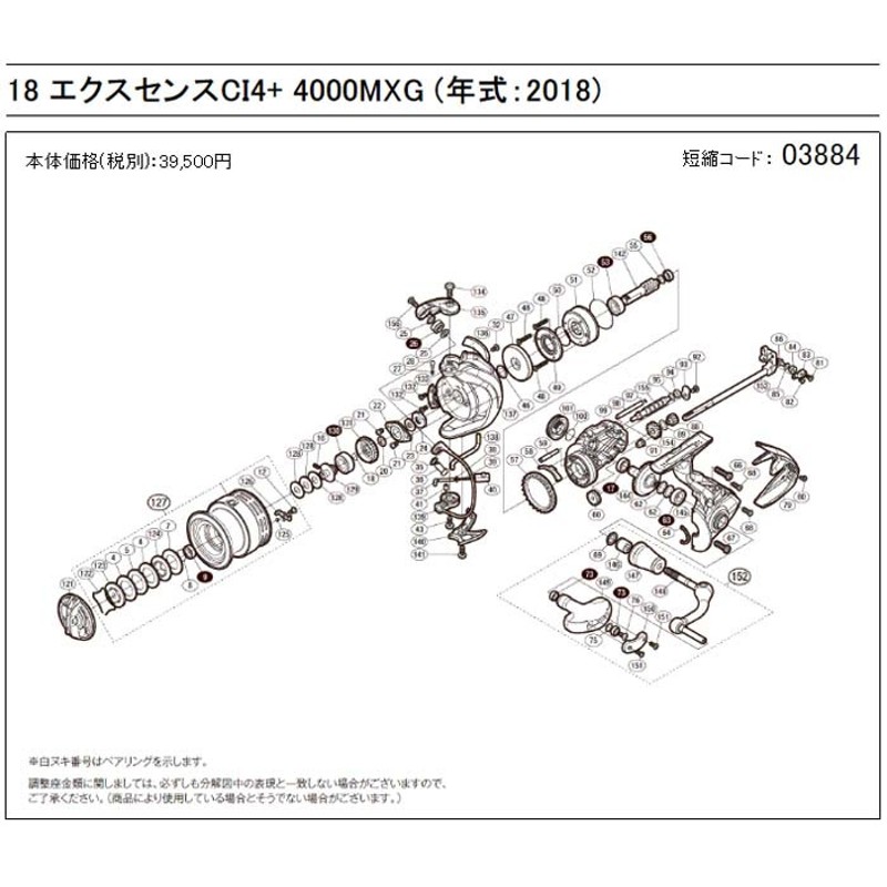 エクスセンスci4＋ 4000mxg - リール