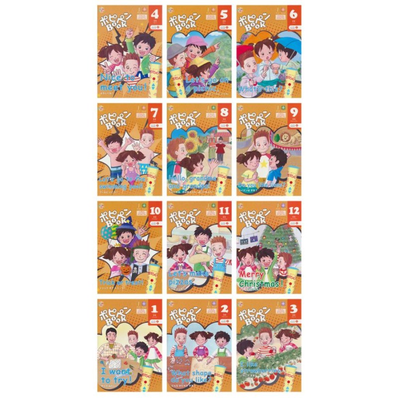 ポピー Kids English 全レベル一括セット＋音声ペン レベル1、2