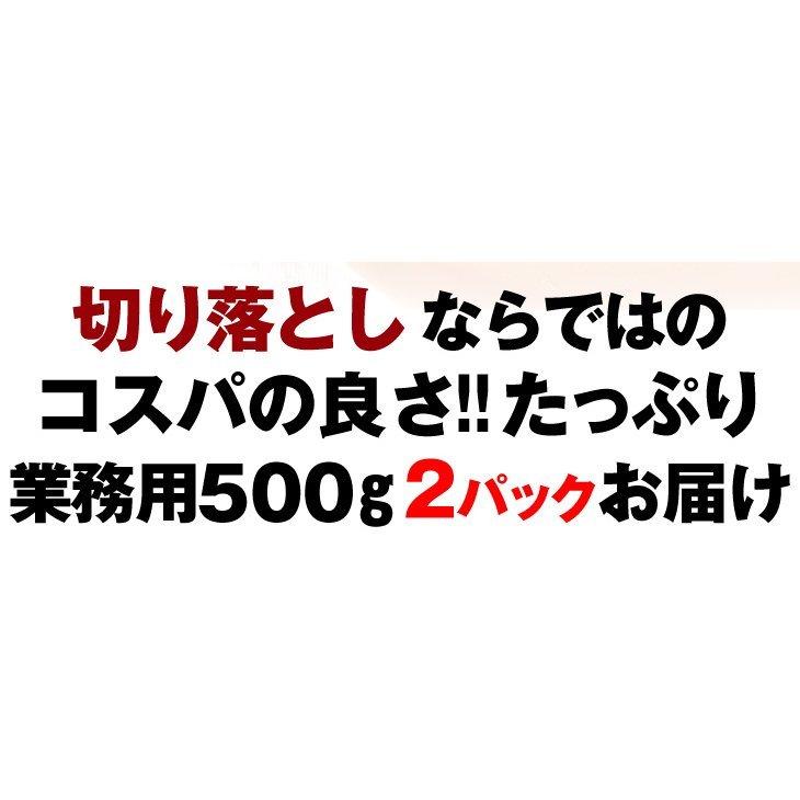 生ハム切落とし 1kg（500g×2袋） 食品 冷凍便