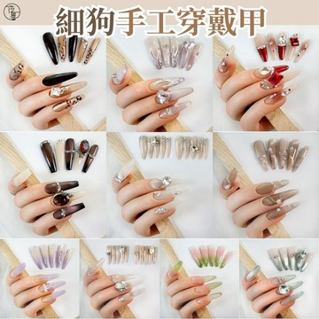 台灣現貨 長款手工穿戴甲 指甲貼片可拆卸 細狗手工穿戴甲 假指甲 貼鑽 懶人款 通勤款 長甲 長橢圓【H036】莎夏美學