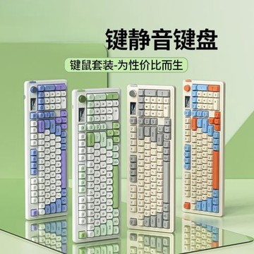 98鍵靜音鍵盤有線無線藍牙鍵鼠套裝電腦辦公游戲通用鍵盤工廠直銷