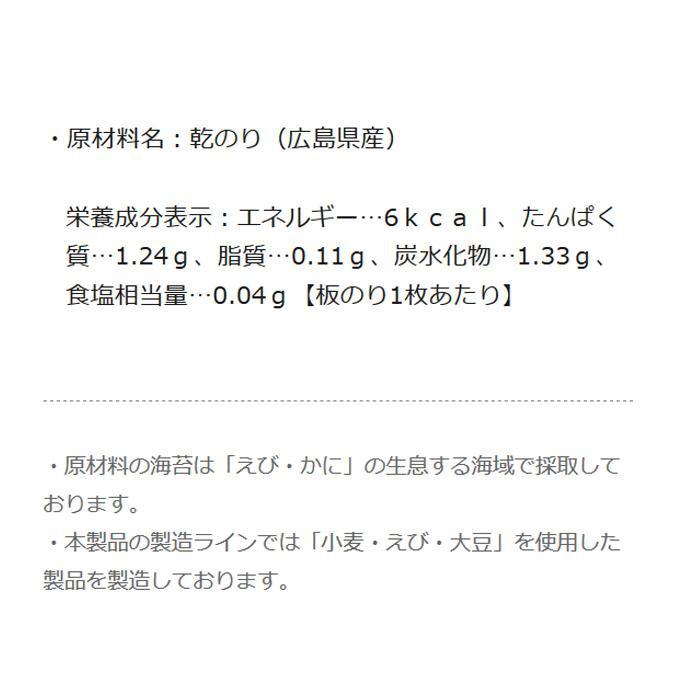 やま磯 広島産焼海苔5枚 板のり5枚×40個セット