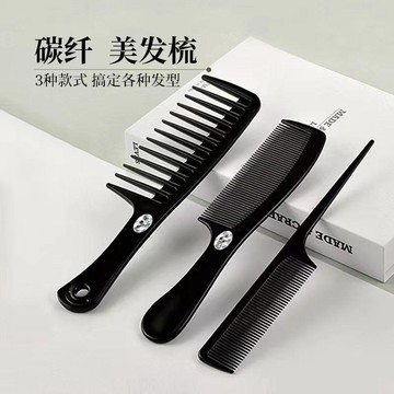 【臺灣出貨】一整套理髮梳子盤髮梳理髮梳平頭男耐高溫理髮店專業剪髮梳平底梳