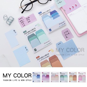 便利貼 書籤 便條紙 重點貼紙 重點標籤 標籤貼紙 記事本 便條貼 色票 書籤 標簽 重點註記 便簽本 粉嫩色 粉餅色 彩色手帳 漸層色 分類貼紙 莫蘭迪色便利貼 ♚MY COLOR♚【K035】
