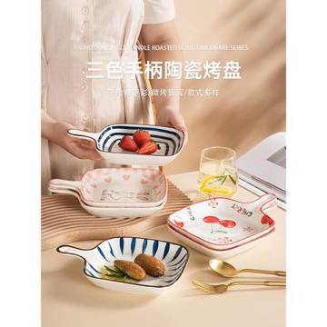 創意卡通長柄方形烤盤果盤耐高溫釉下彩手把陶瓷芝士焗