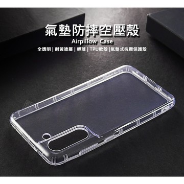 空壓殼 三星 S21 FE S21+ S20 Ultra S20+ S10 S10+ 抗黃 透明殼 氣墊 防摔殼 手機殼