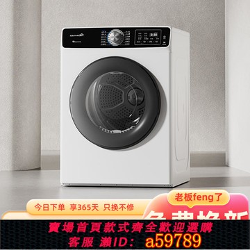 【台灣公司 可打統編】16KG干衣機免安裝烘干機商用12公斤滾筒烘衣服毛巾被子全自動家用