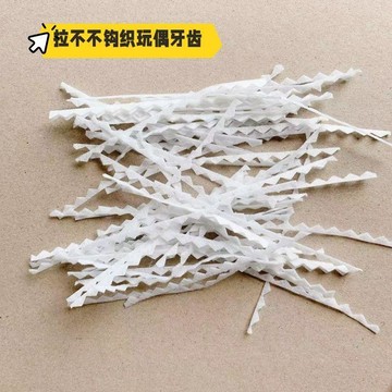 ⚡免運臺灣有貨⚡毛線鉤織玩偶拉不不labuba不織布DIY裝飾牙齒配件5/7毫米牙齒寬⚡可開票