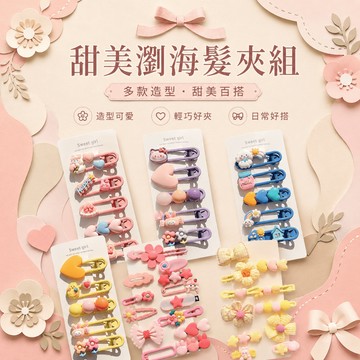 兒童毛絨瀏海髮卡【60910】秋冬女童蝴蝶結邊夾｜碎髮整理神器｜寶寶可愛防滑髮夾｜甜美百搭頭飾