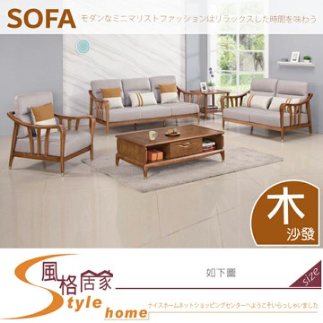 《風格居家Style》實木沙發組/1+2+3/含茶几 638-01-LA