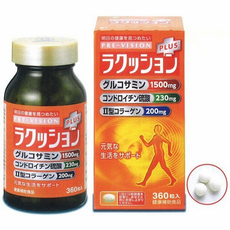 ラクッション 湧永製薬 プレビジョン グルコサミン コンドロイチン 通販 Lineポイント最大0 5 Get Lineショッピング
