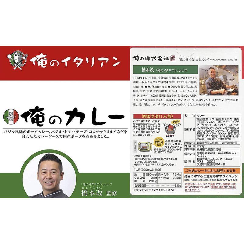 ご当地カレー 東京 俺のカレー イタリアン＆御茶ノ水 小川軒 ビーフカレー 各1食お試しセット