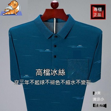 🔥【中老年男裝】夏裝涼感冰絲排汗透氣速乾短袖t恤翻領上衣 polo衫男 爸爸衣服PPLO衫 短袖T恤男士翻领宽