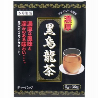 本草 黒烏龍茶(ウーロン茶) 濃厚 ティーバッグ 5g×36包[倉庫区分OC]