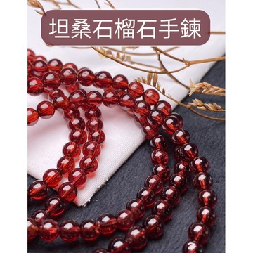 【Rich手作】坦桑尼雅 石榴石 香檳色 薰衣草色 水晶 手珠 圓珠 手串 手鍊 材料 台灣現貨