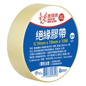 鹿頭牌小管芯PVC絕緣膠帶/IA8#/19mmx10M/透明