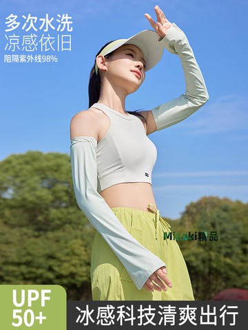 冰袖女夏季戶外遮陽騎行防紫外線護手臂寬松透氣涼感冰絲防曬袖套-Misaki精品