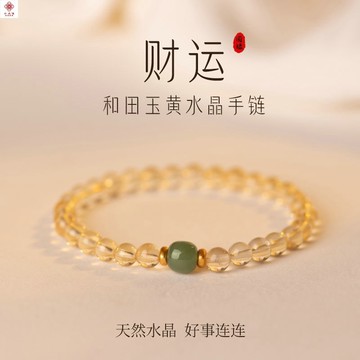 水晶手鍊 黃水晶手鏈天然水晶手串女和田玉轉運珠男女款串珠鏈輕奢情侶飾品