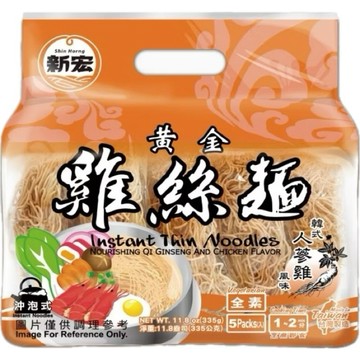 『滿額贈好禮』新宏 黃金雞絲麵(韓式人蔘雞風味) 335g(全素) （賣場滿$150出貨）
