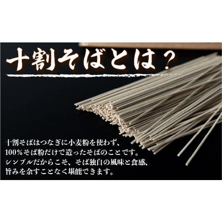 ふるさと納税 そば 特選そば 十割蕎麦 乾麺 20人前 × 6回  国産原料100%使用 十割そば専用工場謹製 山本食品 沖縄県配送.. 長野県飯綱町